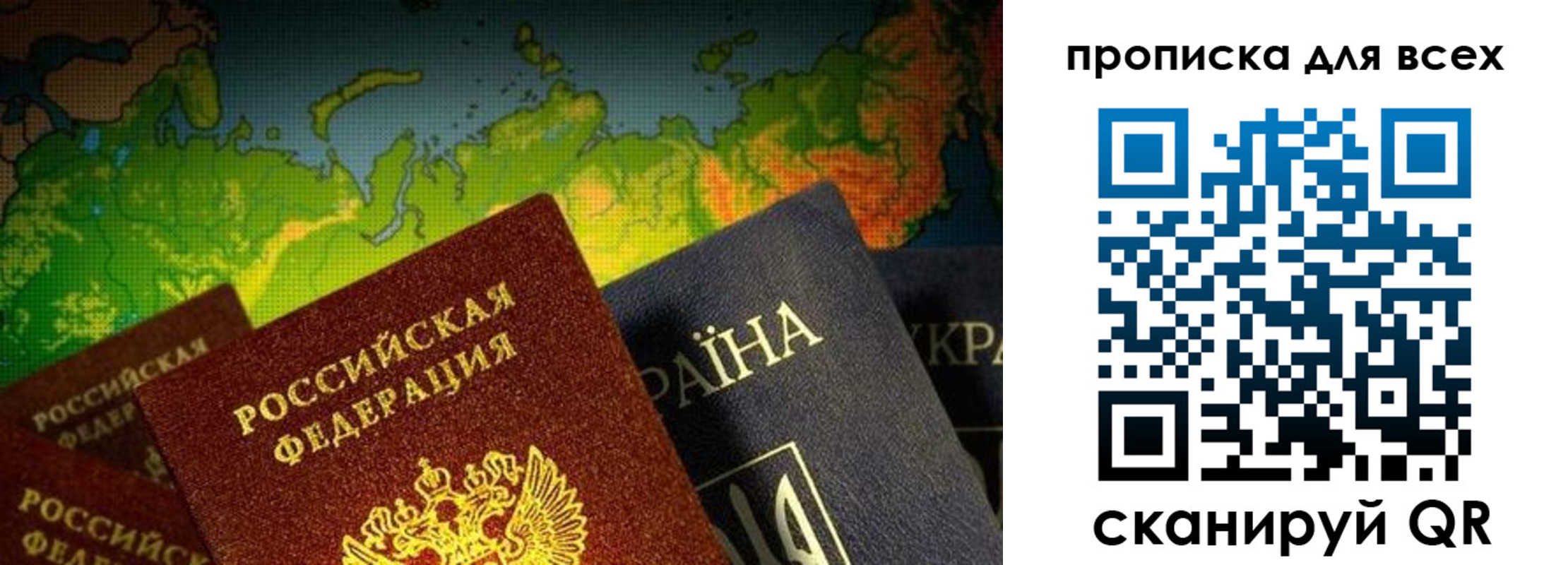 прописка от собственника в Черняховске