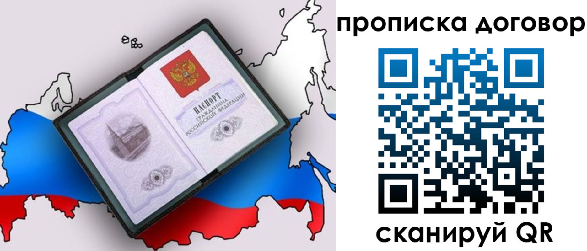 где прописаться в Черняховске