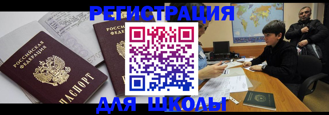 прописка в квартире в Черняховске