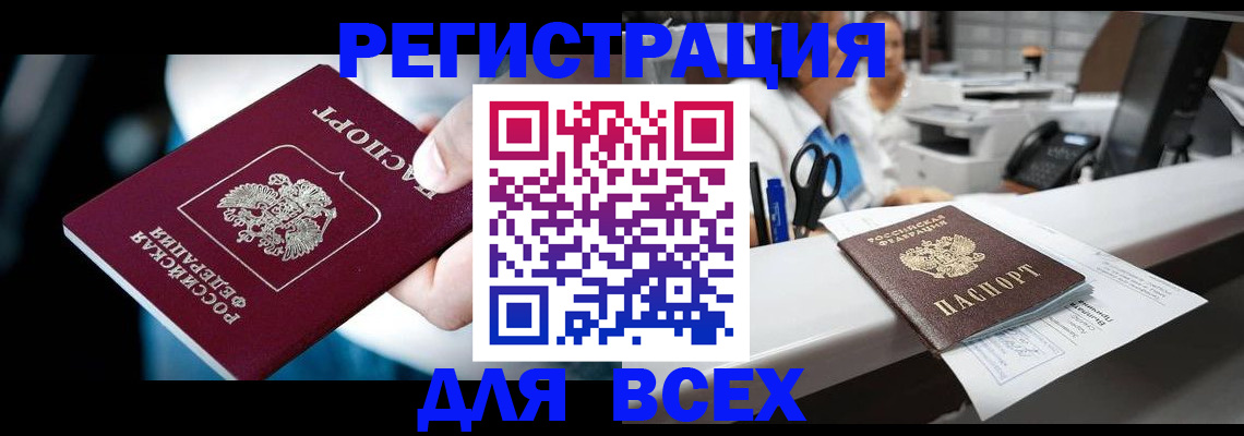временная регистрация гарантия в Черняховске