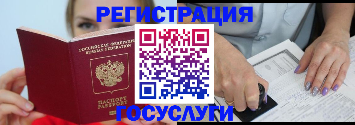 прописка гарантия в Черняховске