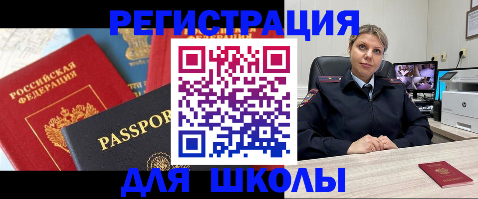 временная прописка в Черняховске