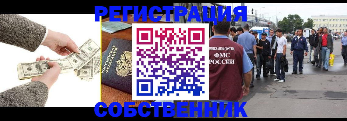 прописка ребенка в Черняховске