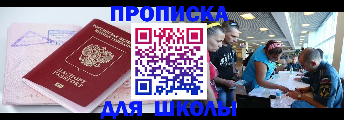 регистрация для дет. сада в Черняховске